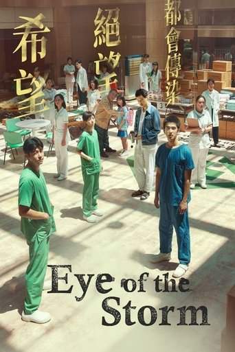 Eye of the Storm Poster of Eye of the Storm