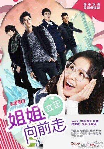Drama Go! Go! Go! Poster of Drama Go! Go! Go!