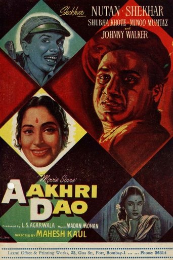 Aakhri Dao Poster of Aakhri Dao
