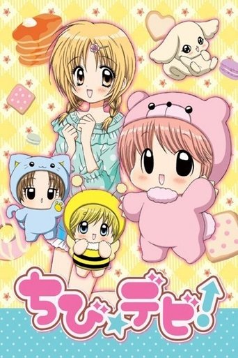 Chibi Devi! Poster of Chibi Devi!