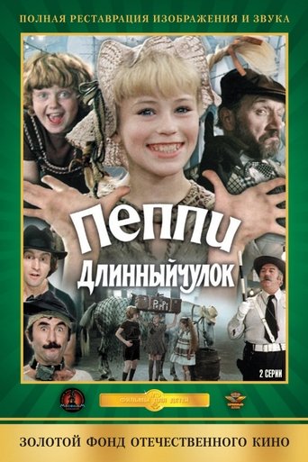 Pippi Longstocking Poster of Pippi Longstocking