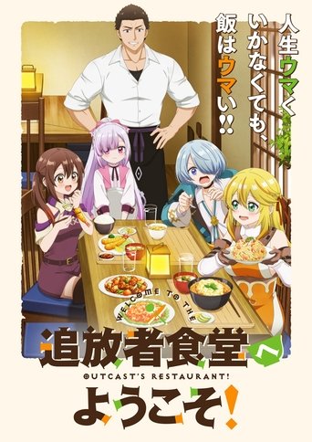 Welcome to the Outcast's Restaurant! Poster of Welcome to the Outcast's Restaurant!