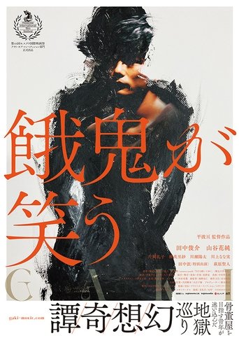 Amnesiac Love Poster of Amnesiac Love