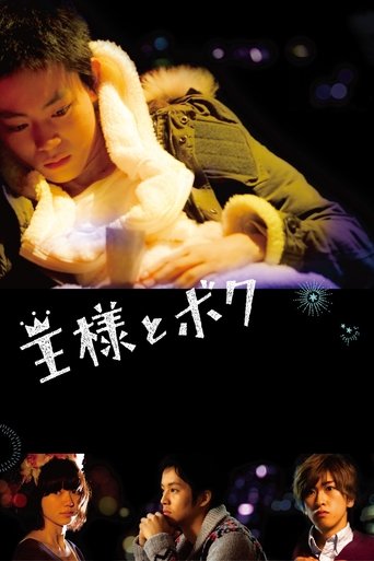 The Boy Inside Poster of The Boy Inside