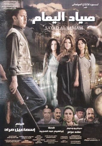The Dove Hunter Poster of The Dove Hunter