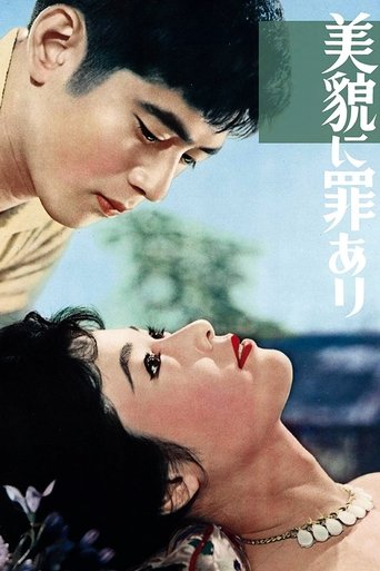Beauty the Enemy Poster of Beauty the Enemy