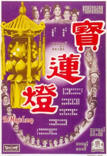 The Magic Lamp Poster of The Magic Lamp
