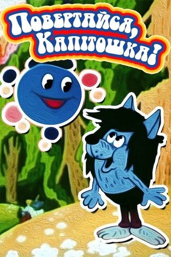 Come Back, Kapitoshka! Poster of Come Back, Kapitoshka!