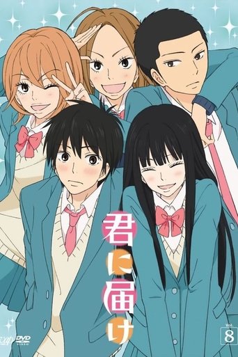 Kimi ni Todoke: From Me to You Poster of Kimi ni Todoke: From Me to You