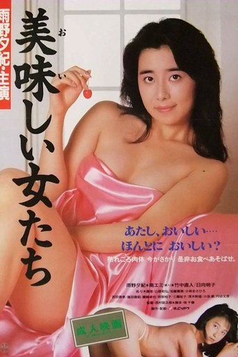 Oishii Onna-tachi Poster of Oishii Onna-tachi