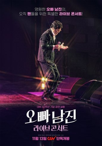 Oppa Nam Jin Live Concert Poster of Oppa Nam Jin Live Concert
