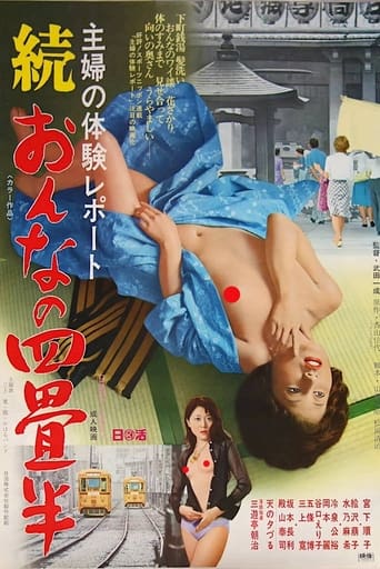 Housewife's Experience: Tenement Apartment 2 Poster of Housewife's Experience: Tenement Apartment 2