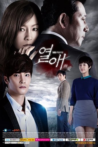 Passionate Love Poster of Passionate Love