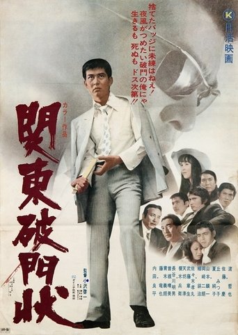 Expelled from the Kanto Mob Poster of Expelled from the Kanto Mob