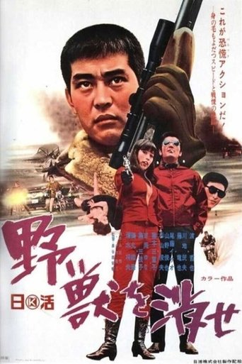 Savage Wolf Pack Poster of Savage Wolf Pack