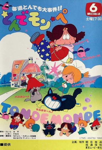 Tonde Mon Pe Poster of Tonde Mon Pe
