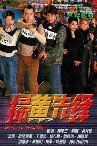 Crimes of Passion Poster of Crimes of Passion