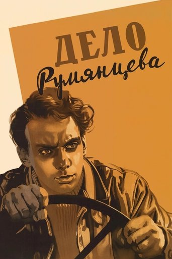 The Rumyantsev Case Poster of The Rumyantsev Case