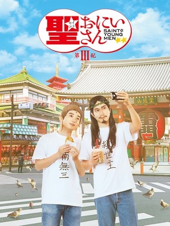 Saint Young Men 3 Poster of Saint Young Men 3