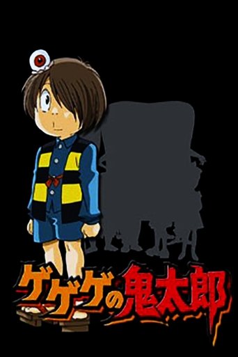 Cackling Kitarou Poster of Cackling Kitarou