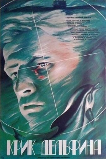 Cry of a Dolphin Poster of Cry of a Dolphin