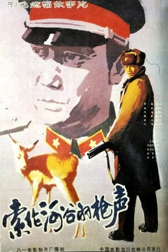 Shooting by the Suolun River Poster of Shooting by the Suolun River