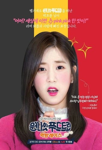 One Night Food Trip Poster of One Night Food Trip