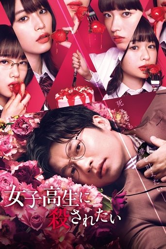 To Be Killed by a High School Girl Poster of To Be Killed by a High School Girl