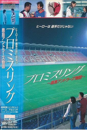 Promise Ring-The Kashima Antlers Story Poster of Promise Ring-The Kashima Antlers Story