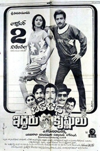 Oka Radha Iddaru Krishnulu Poster of Oka Radha Iddaru Krishnulu
