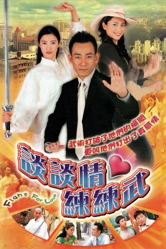 Fight for Love Poster of Fight for Love