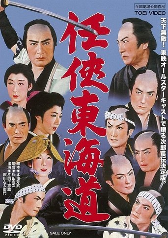 A Chivalrous Spirit Poster of A Chivalrous Spirit