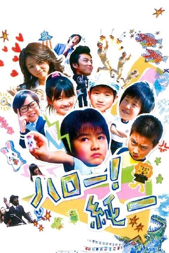 Hello! Junichi Poster of Hello! Junichi