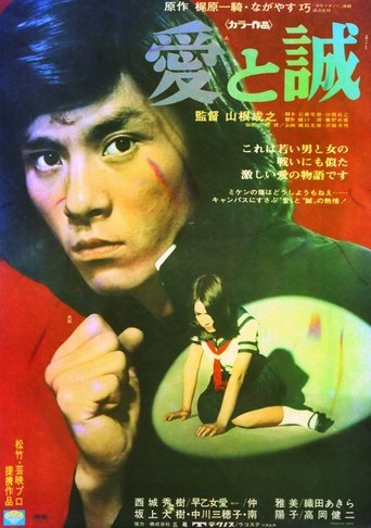 The Legend of Love & Sincerity Poster of The Legend of Love & Sincerity