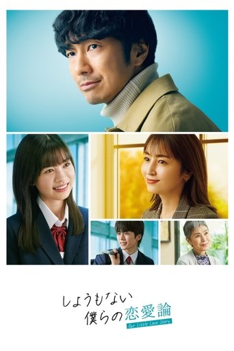Our Little Love Story Poster of Our Little Love Story