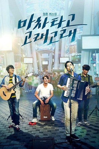 Blue Busking Poster of Blue Busking
