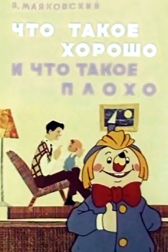 What's Well And What's Bad Poster of What's Well And What's Bad