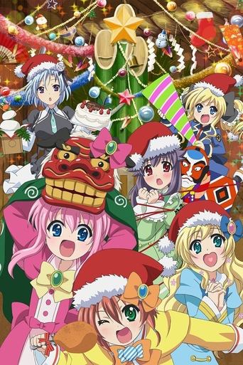 Tantei Opera Milky Holmes: Fun Fun Party Night♪ - Ken to Janet no Okurimono Poster of Tantei Opera Milky Holmes: Fun Fun Party Night♪ - Ken to Janet no Okurimono