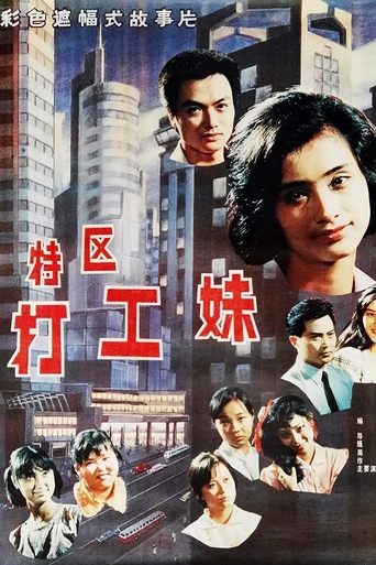 Working Girls in Special Economic Zone Poster of Working Girls in Special Economic Zone