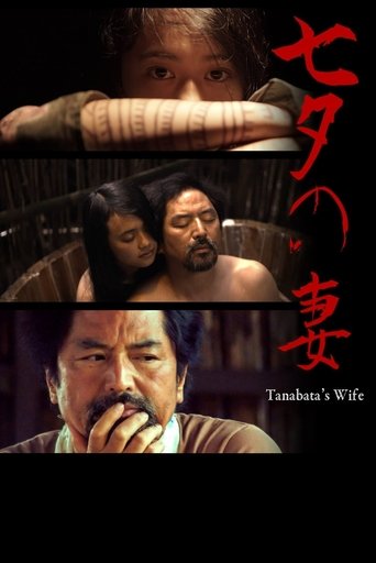 Tanabata's Wife Poster of Tanabata's Wife