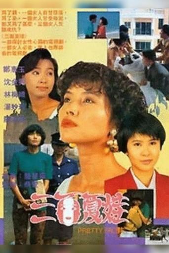 Pretty Faces Poster of Pretty Faces