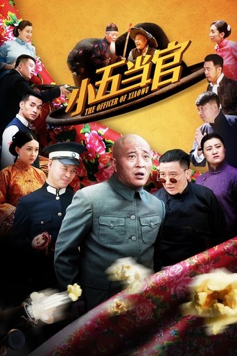 The Officer of Xiaowu Poster of The Officer of Xiaowu