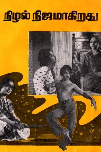 Nizhal Nijamagirathu Poster of Nizhal Nijamagirathu