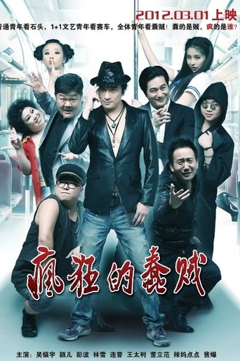Crazy Stupid Thief Poster of Crazy Stupid Thief