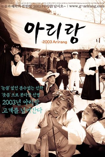 Arirang Poster of Arirang