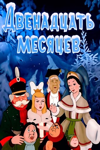 The Twelve Months Poster of The Twelve Months