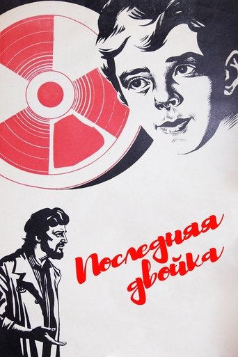 The Last F Poster of The Last F