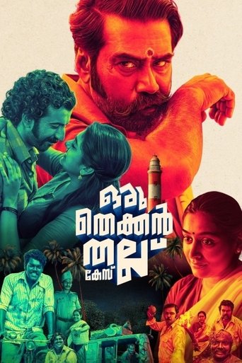 Oru Thekkan Thallu Case Poster of Oru Thekkan Thallu Case