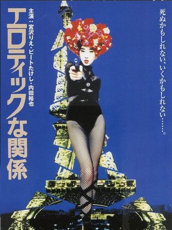 Erotic Liaisons Poster of Erotic Liaisons