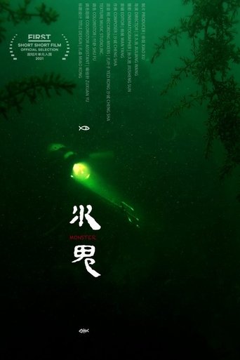 Monster Poster of Monster